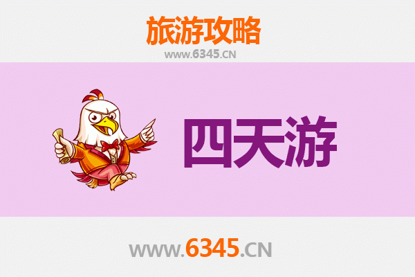 张家口万全四天三夜深度游攻略及预算指南