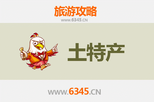 张家口万全旅游必带土特产推荐 | 地道美食与手信精选