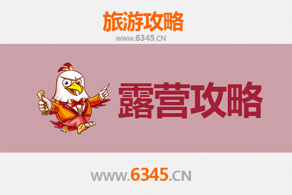 张家口万全周边露营胜地推荐：星空下的自然之旅