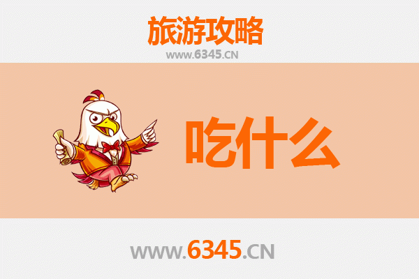 张家口万全美食全攻略：舌尖上的塞外风味