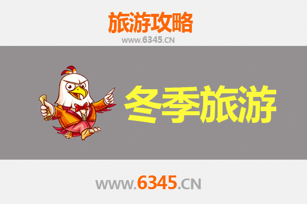 张家口万全冬季旅游全攻略：冰雪奇缘与古堡风情