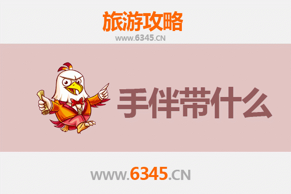 从张家口万全出发：湄洲岛朝圣与海岛风情全攻略及手伴推荐